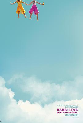 巴布与斯塔尔的维斯塔德尔玛之旅,探寻神秘古堡的秘密