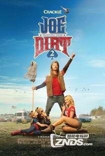 乔迪尔特历险记,穿越时空的奇幻冒险之旅